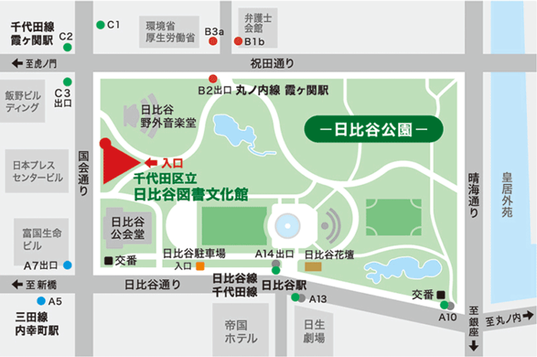 日比谷図書文化館(旧・都立日比谷図書館)