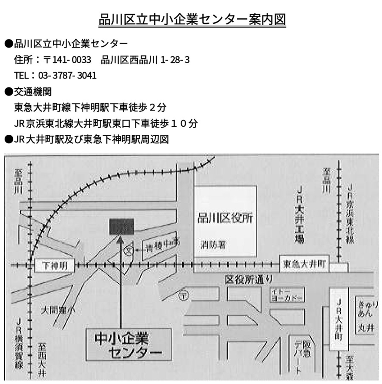 MAP 都内公共施設利用予定(品川区立中小企業センターなど)
