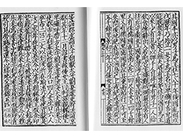 邪馬台国論の現在