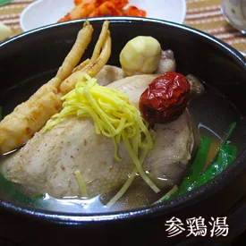 9参鶏湯