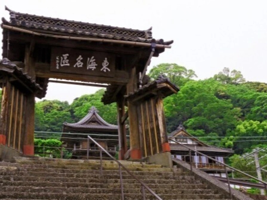 清見寺